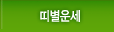 캰